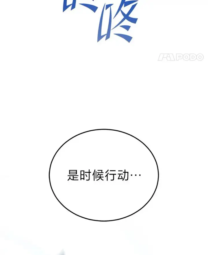 漫画《2等武神》2.一切的转机第204张图
