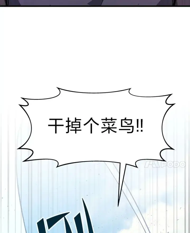 漫画《2等武神》2.一切的转机第207张图