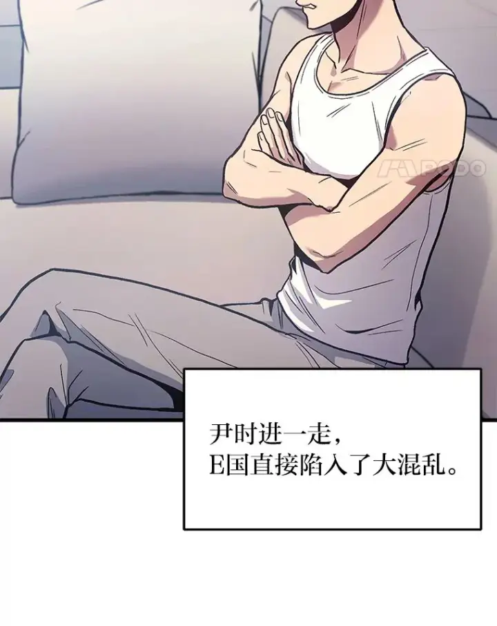漫画《2等武神》2.一切的转机第21张图