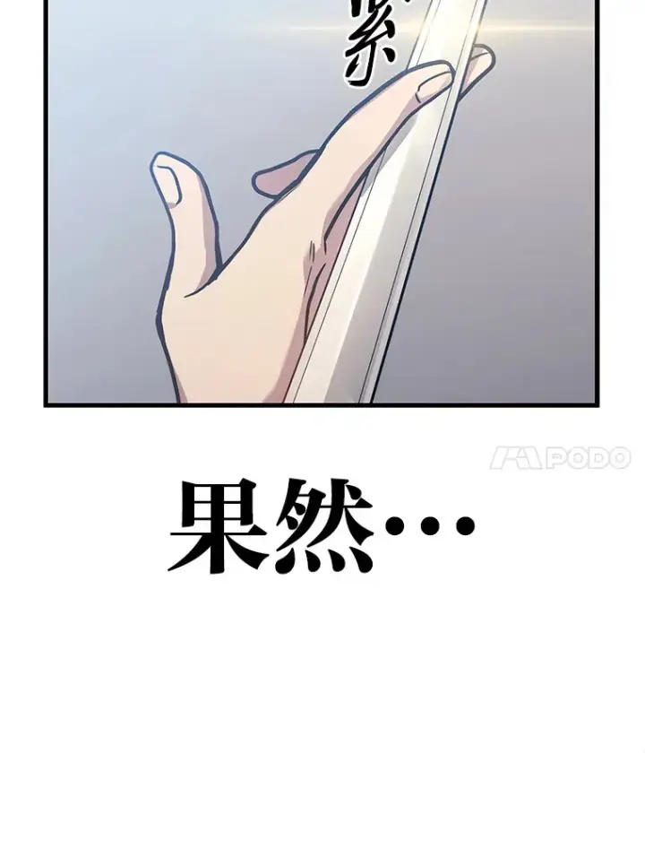 漫画《2等武神》2.一切的转机第214张图