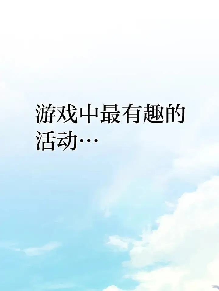 漫画《2等武神》2.一切的转机第215张图