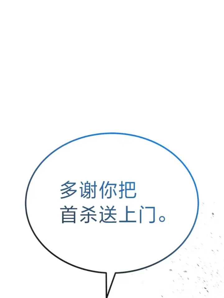 漫画《2等武神》2.一切的转机第218张图