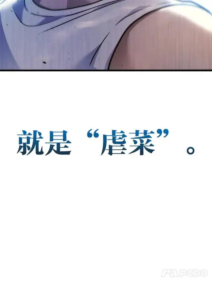 漫画《2等武神》2.一切的转机第220张图