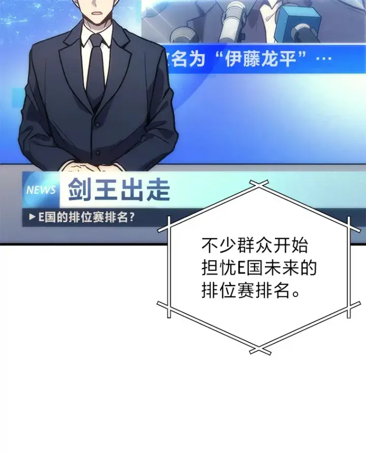 漫画《2等武神》2.一切的转机第23张图
