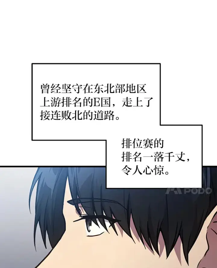 漫画《2等武神》2.一切的转机第24张图