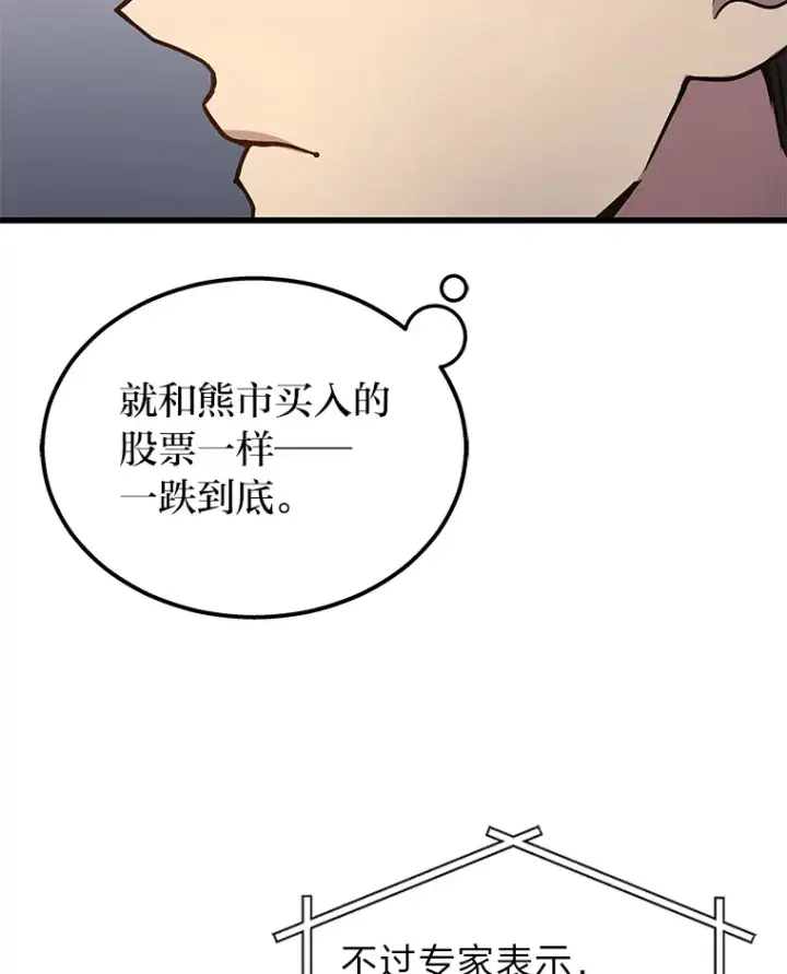 漫画《2等武神》2.一切的转机第25张图
