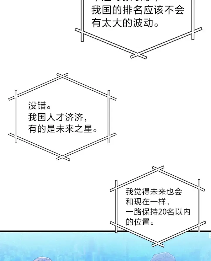 漫画《2等武神》2.一切的转机第26张图