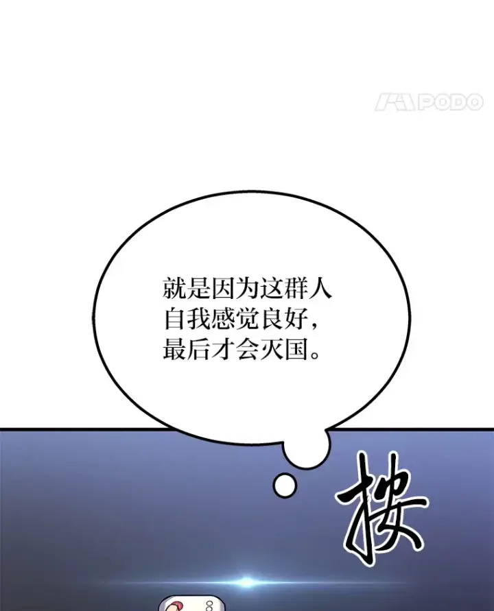 漫画《2等武神》2.一切的转机第28张图