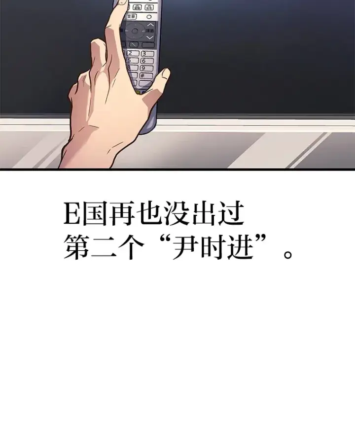 漫画《2等武神》2.一切的转机第29张图
