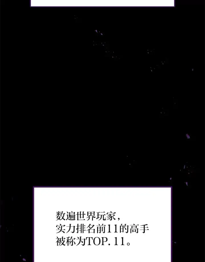 漫画《2等武神》2.一切的转机第3张图
