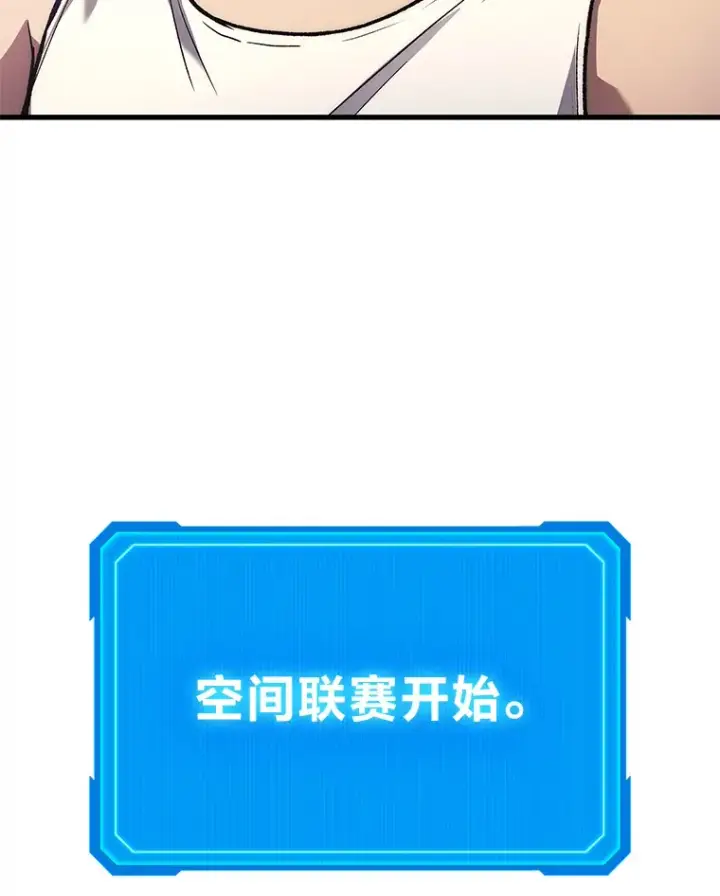 漫画《2等武神》2.一切的转机第32张图