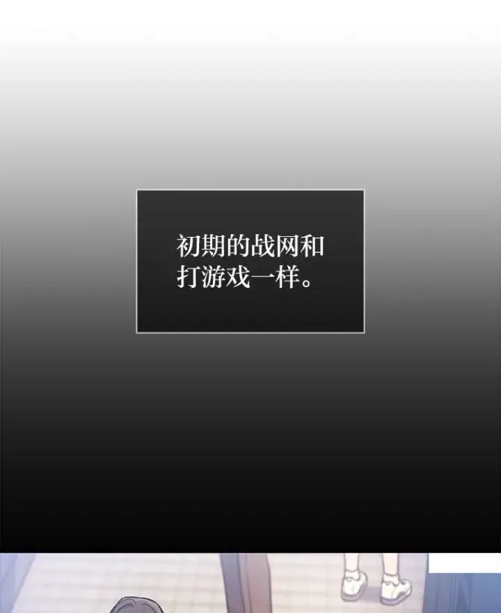 漫画《2等武神》2.一切的转机第33张图