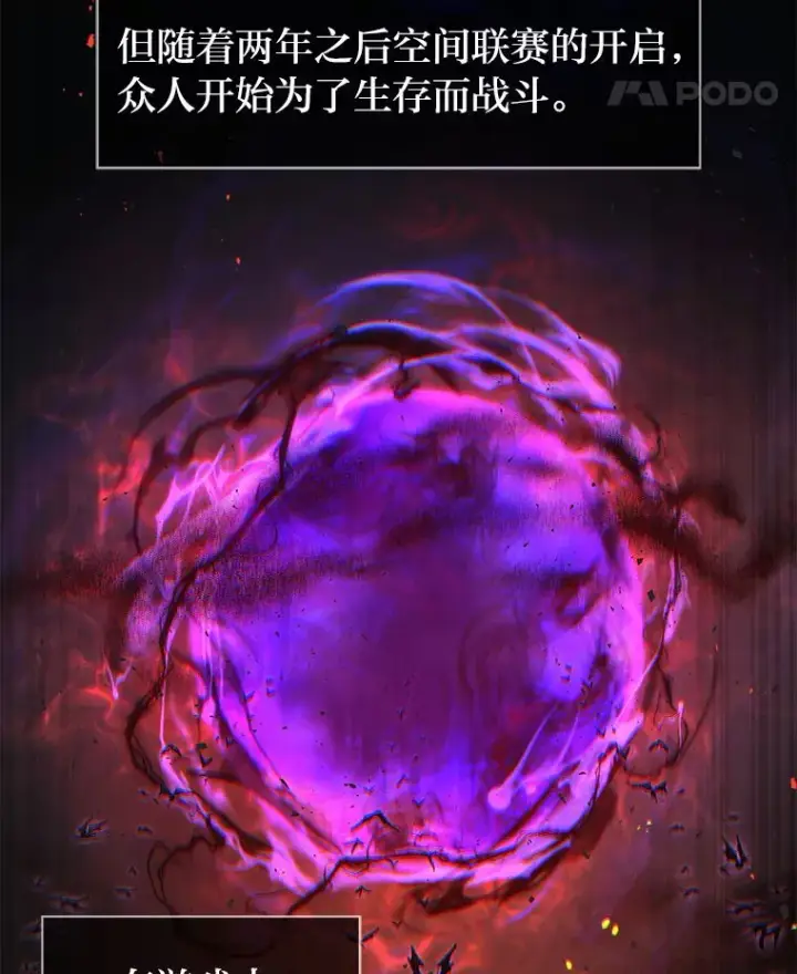 漫画《2等武神》2.一切的转机第35张图