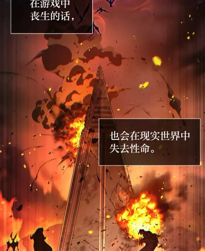 漫画《2等武神》2.一切的转机第36张图