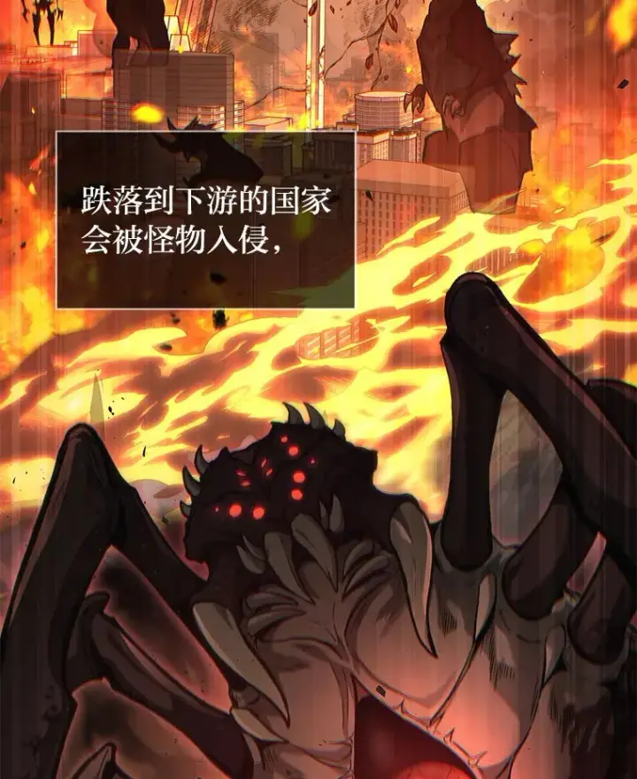 漫画《2等武神》2.一切的转机第37张图
