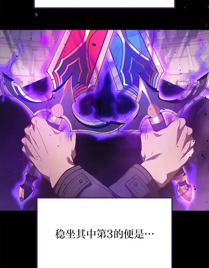 漫画《2等武神》2.一切的转机第4张图