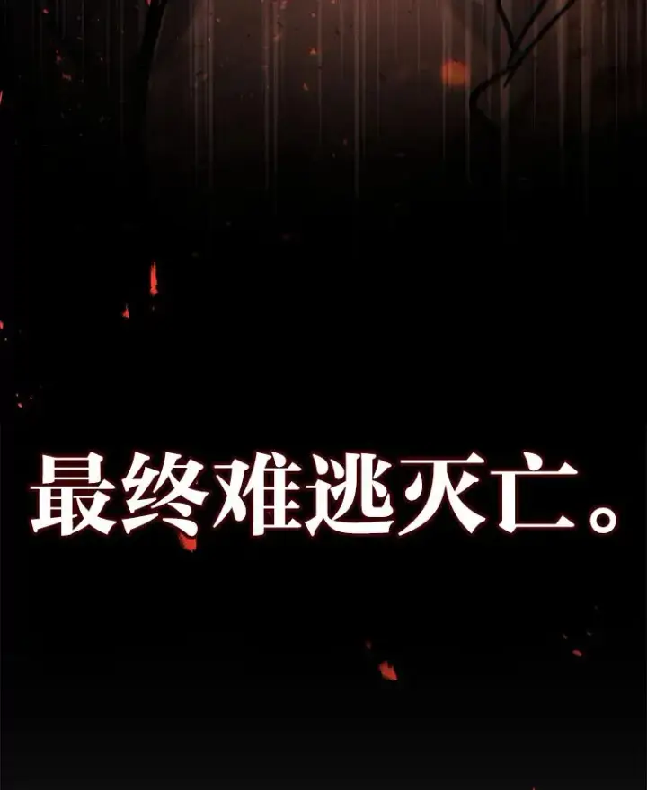 漫画《2等武神》2.一切的转机第41张图