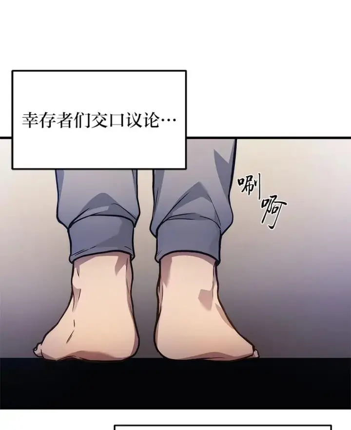 漫画《2等武神》2.一切的转机第43张图