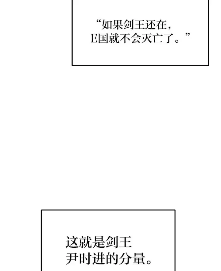 漫画《2等武神》2.一切的转机第44张图