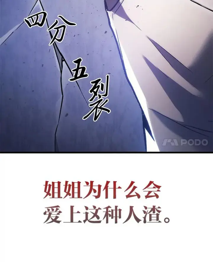 漫画《2等武神》2.一切的转机第52张图