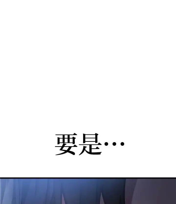 漫画《2等武神》2.一切的转机第53张图
