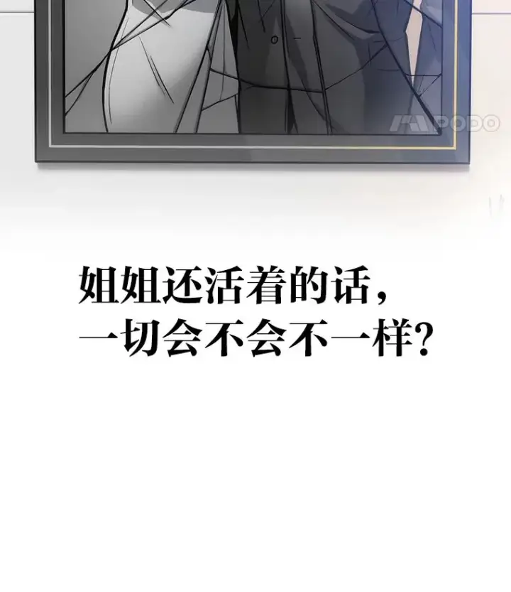 漫画《2等武神》2.一切的转机第56张图