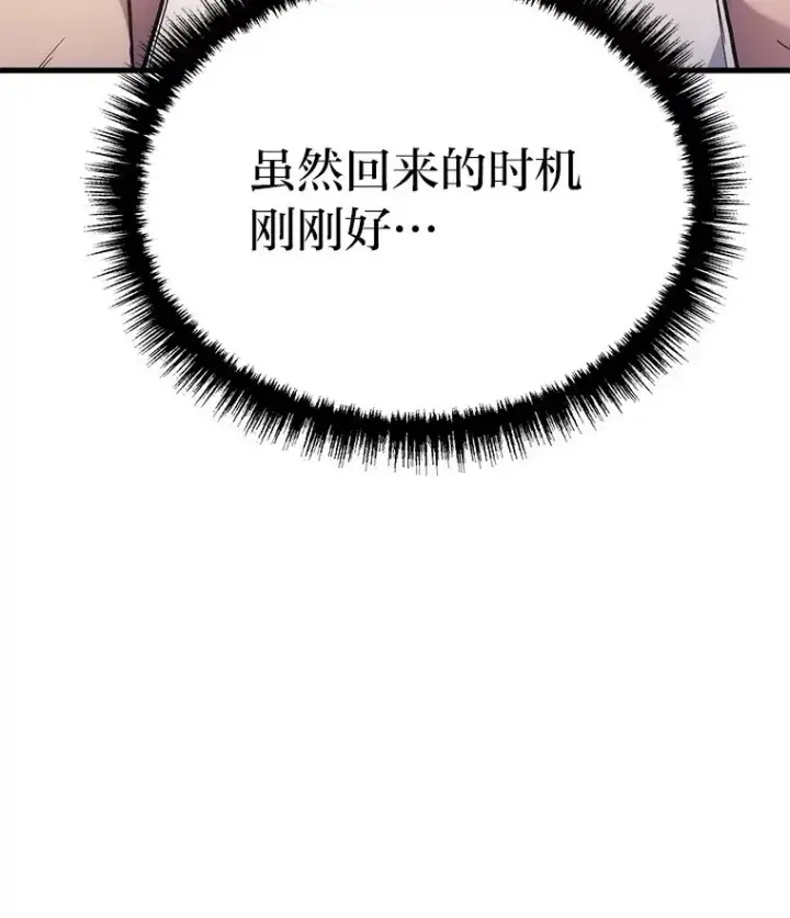 漫画《2等武神》2.一切的转机第62张图