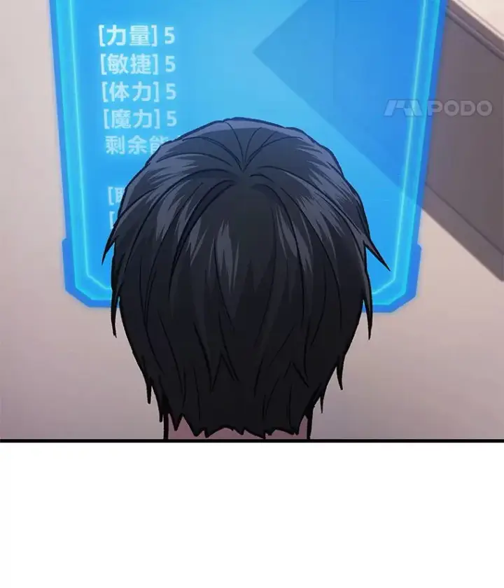漫画《2等武神》2.一切的转机第64张图