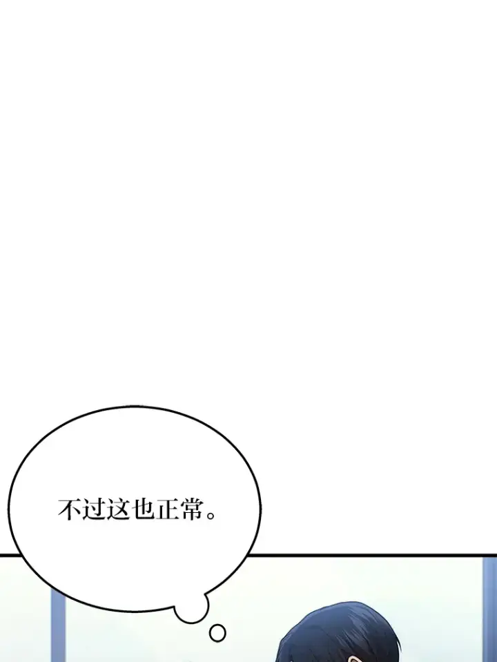 漫画《2等武神》2.一切的转机第65张图