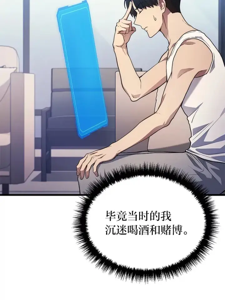 漫画《2等武神》2.一切的转机第66张图
