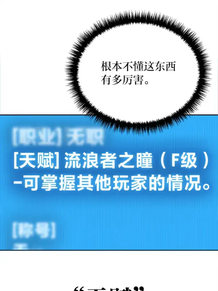 漫画《2等武神》2.一切的转机第68张图