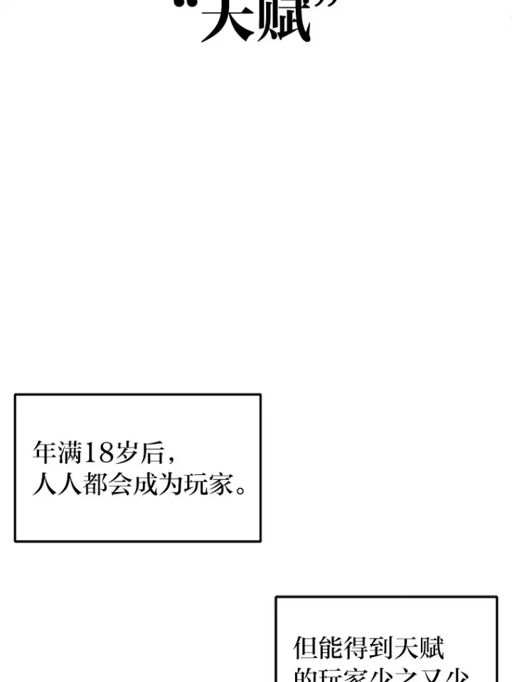 漫画《2等武神》2.一切的转机第69张图