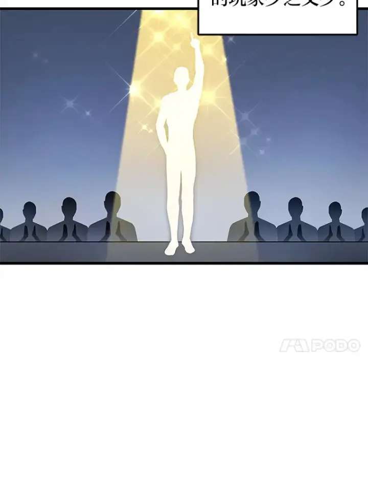 漫画《2等武神》2.一切的转机第70张图