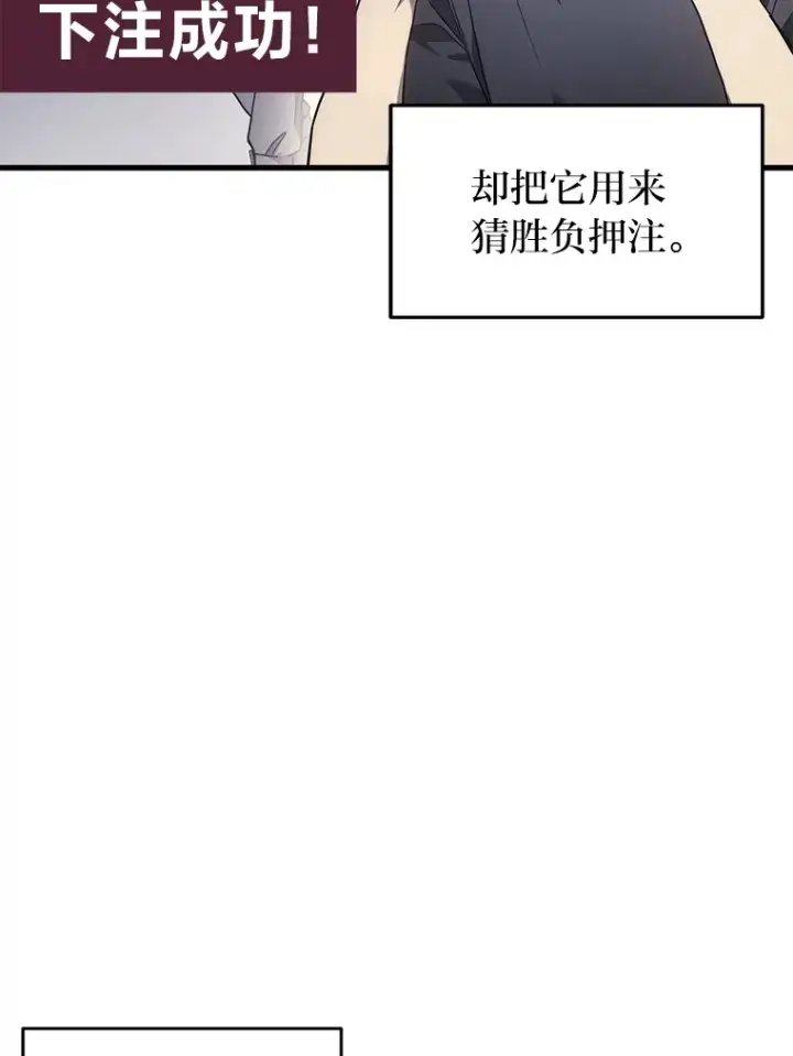 漫画《2等武神》2.一切的转机第72张图