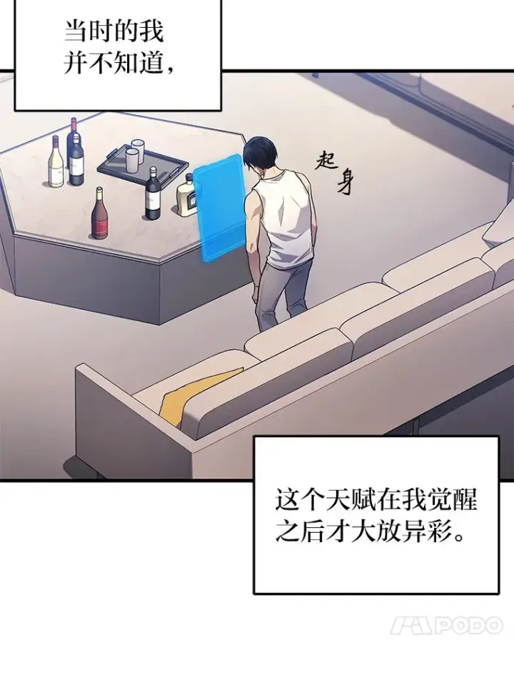 漫画《2等武神》2.一切的转机第73张图