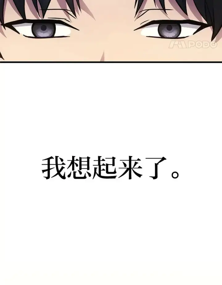 漫画《2等武神》2.一切的转机第77张图