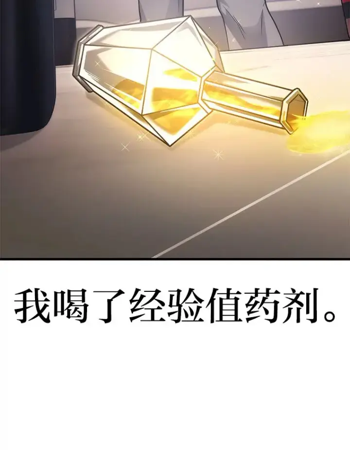 漫画《2等武神》2.一切的转机第79张图