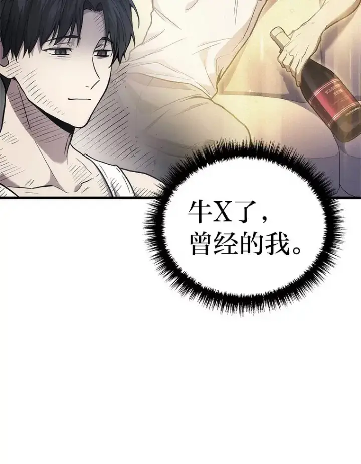 漫画《2等武神》2.一切的转机第81张图