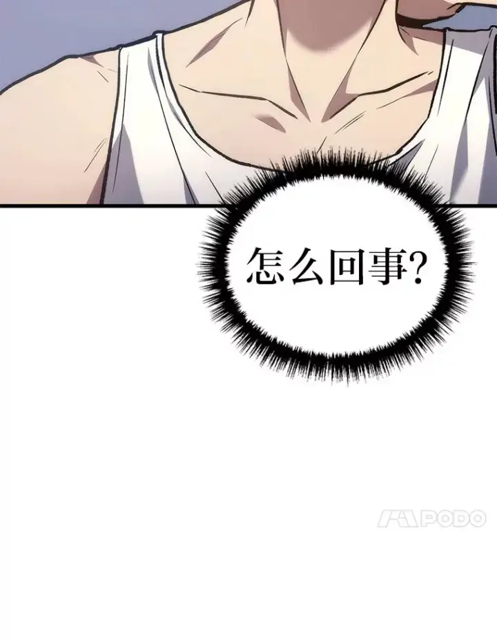 漫画《2等武神》2.一切的转机第83张图