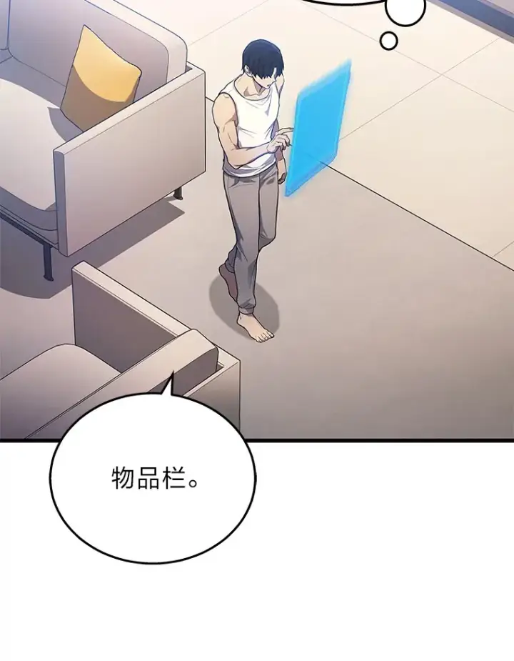 漫画《2等武神》2.一切的转机第88张图