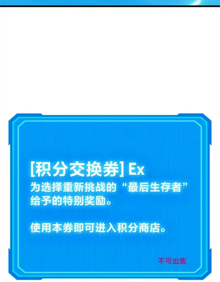 漫画《2等武神》2.一切的转机第92张图
