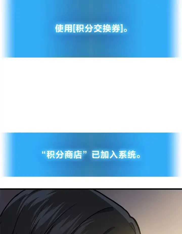 漫画《2等武神》2.一切的转机第96张图