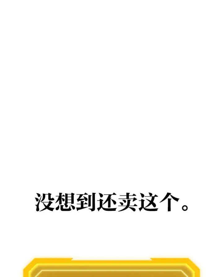 漫画《2等武神》2.一切的转机第98张图