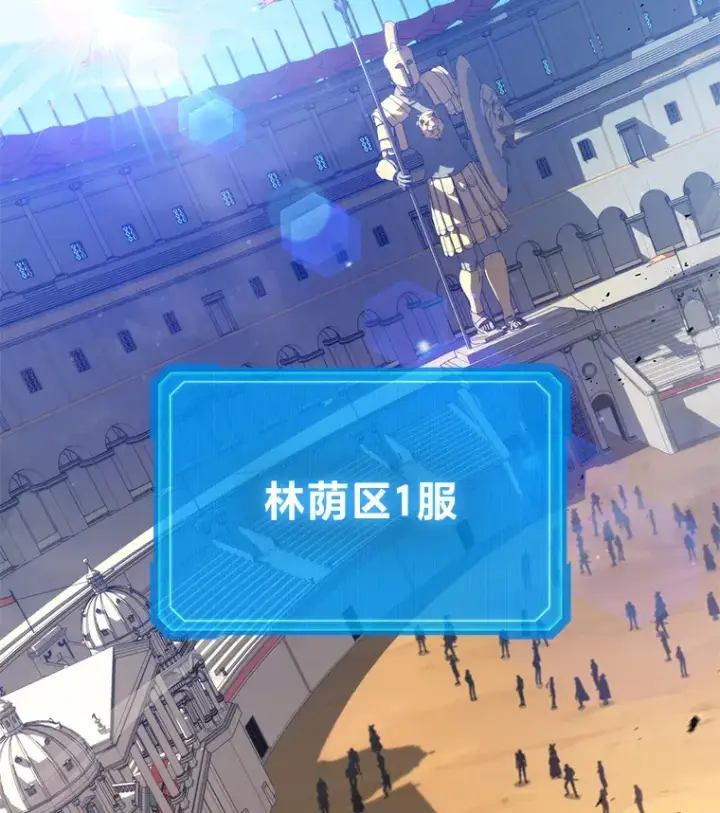 漫画《2等武神》3.林荫区青铜排位赛第10张图