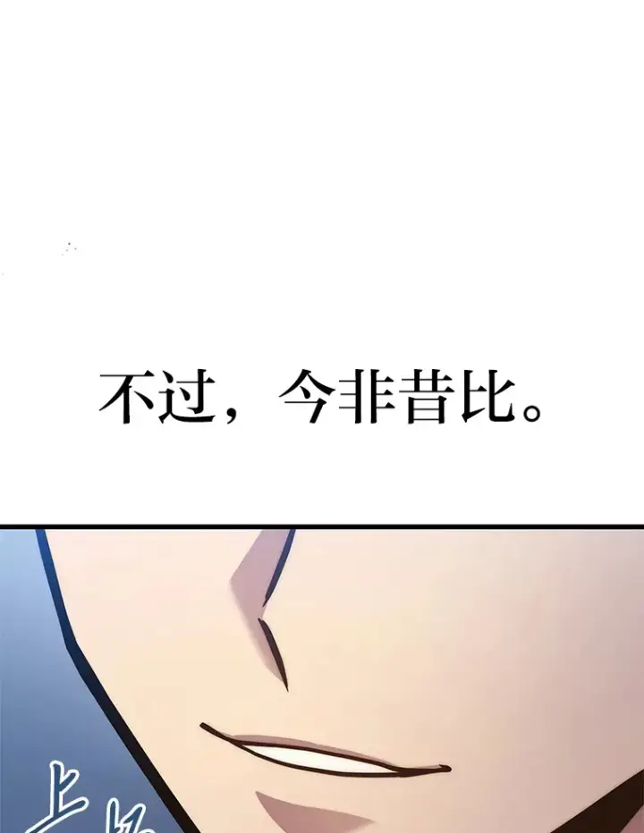 漫画《2等武神》3.林荫区青铜排位赛第100张图