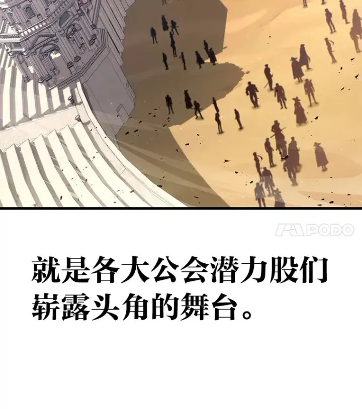 漫画《2等武神》3.林荫区青铜排位赛第11张图