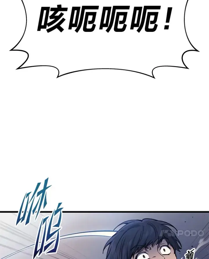 漫画《2等武神》3.林荫区青铜排位赛第124张图