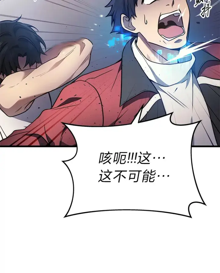 漫画《2等武神》3.林荫区青铜排位赛第125张图