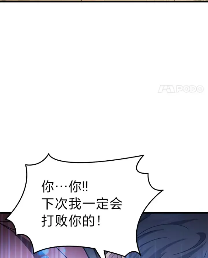 漫画《2等武神》3.林荫区青铜排位赛第128张图