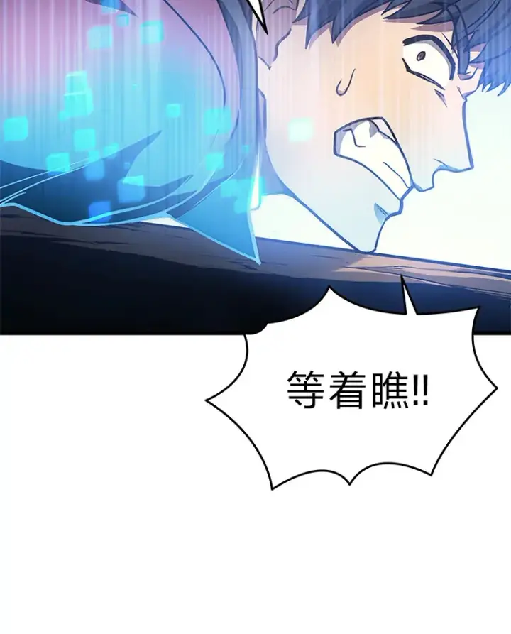 漫画《2等武神》3.林荫区青铜排位赛第129张图